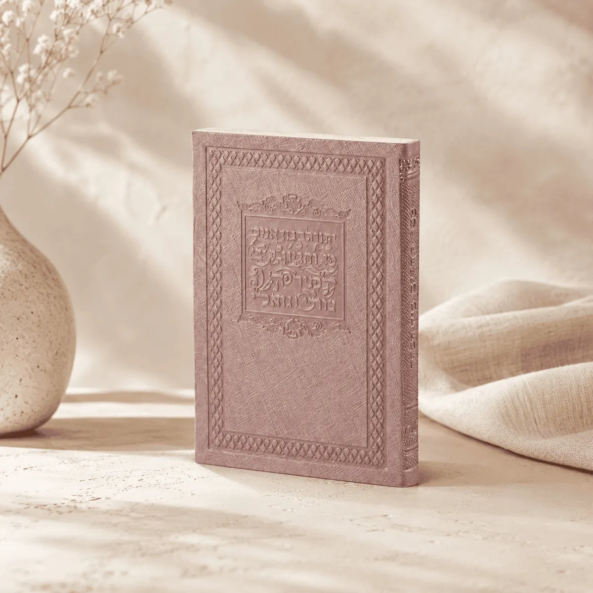 Pocket Tehillim