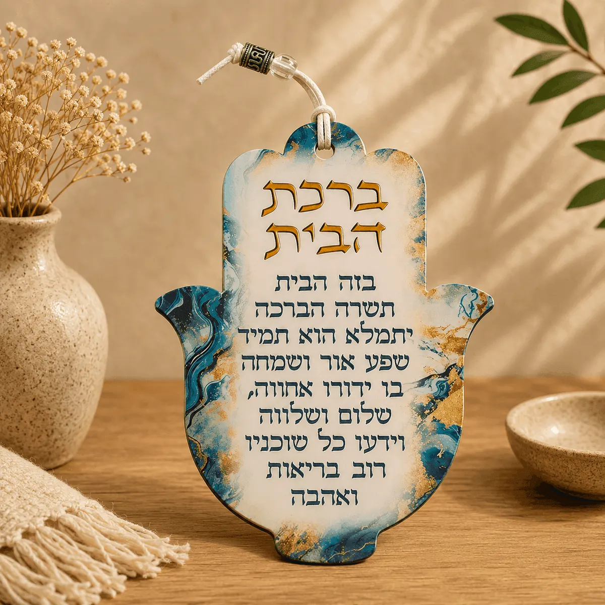 Birkat HaBayit Hamsa — Light Marble