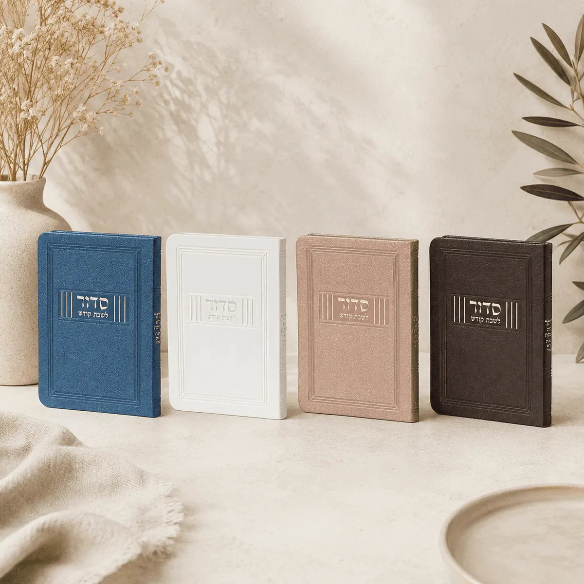 Shabbat Siddur